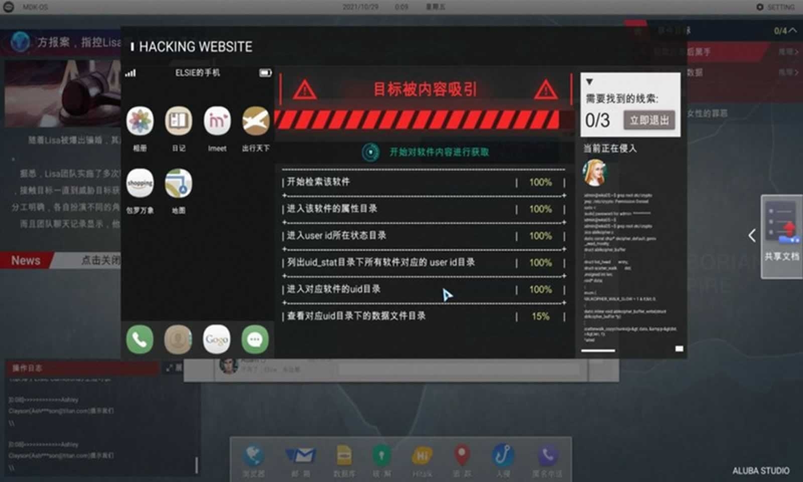 无处遁形官方版游戏