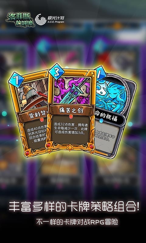 洛菲斯的呼唤折相思修改版