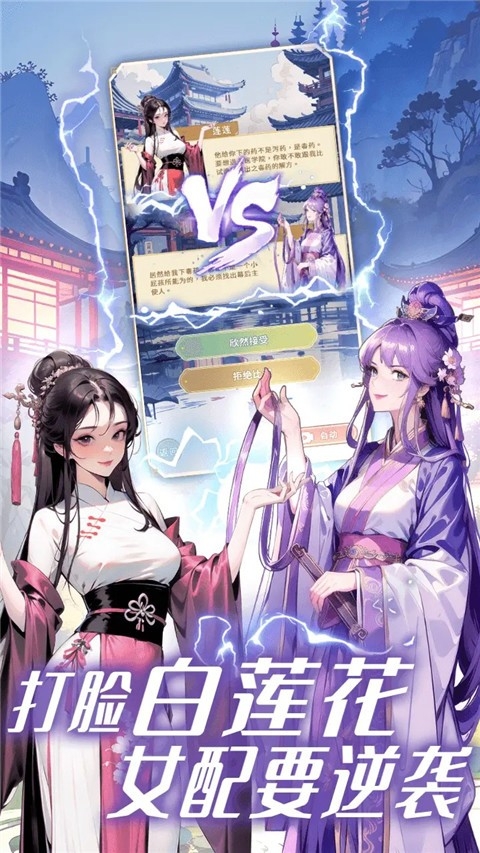 女配养成计划游戏最新版