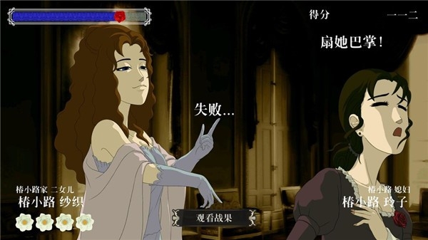 蔷薇与椿手机版游戏