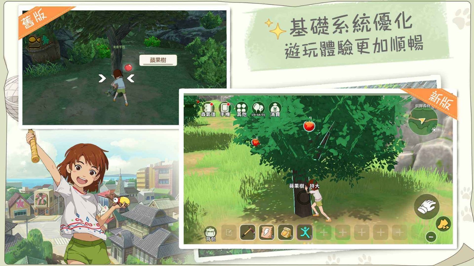 新小森生活手游正版
