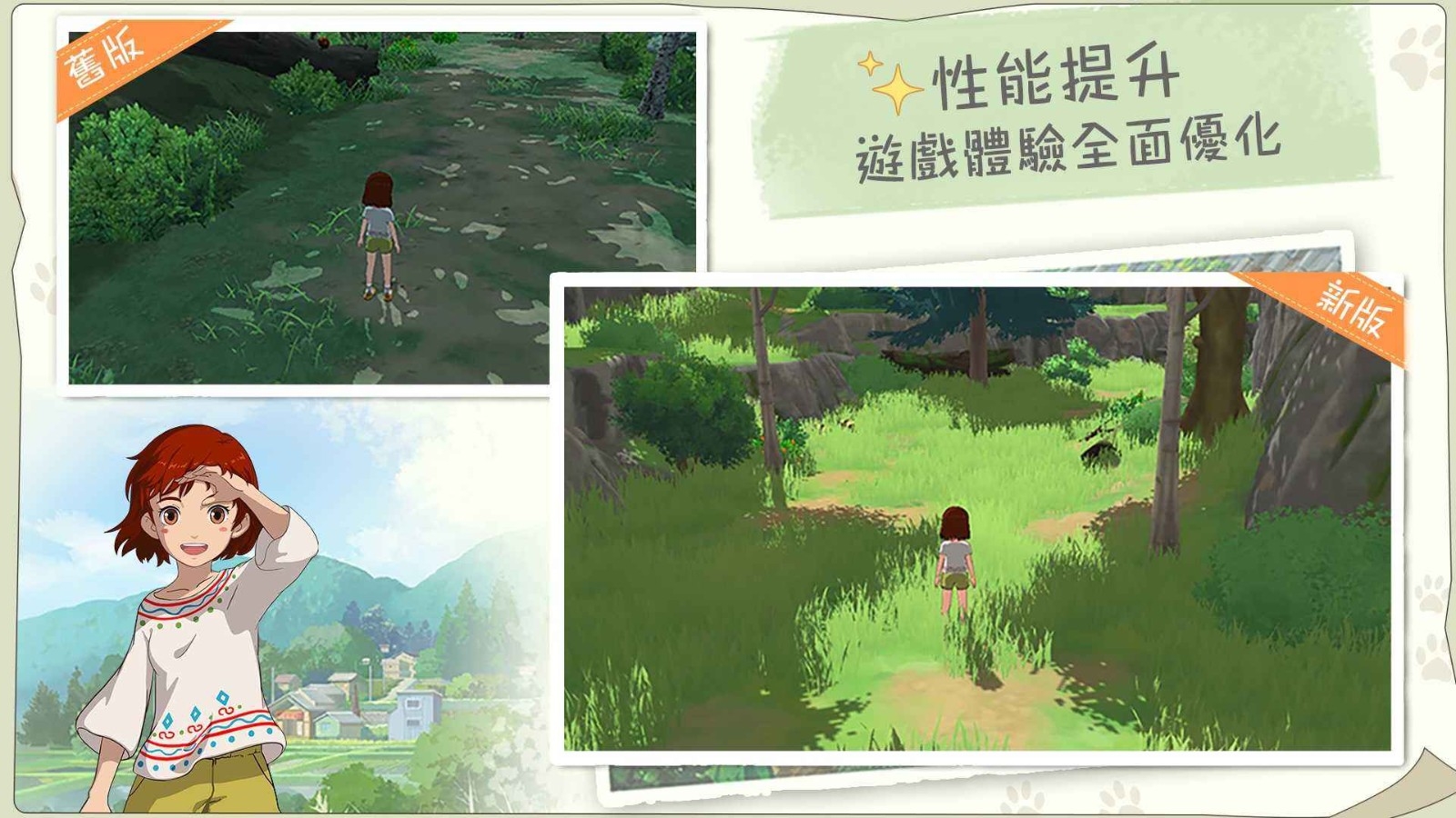 新小森生活手游正版