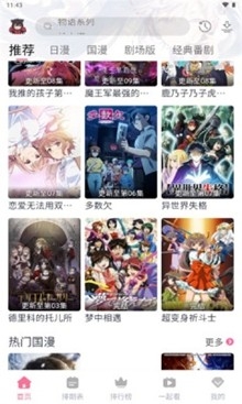 三号动漫最新官方版