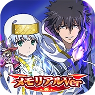 魔法禁书目录幻想收束最新版日服