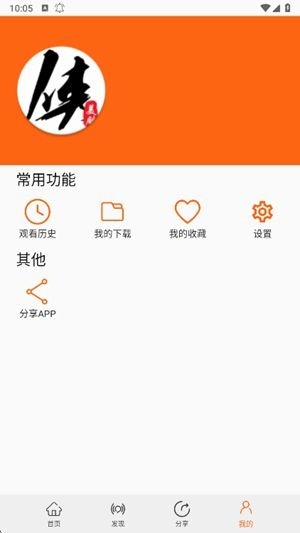 美剧侠app官方最新版