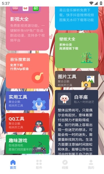 清墨软件库免费版