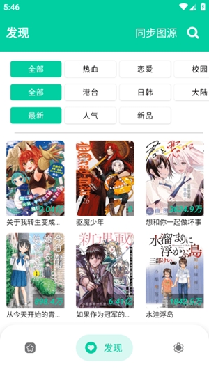 云漫漫画app官方版