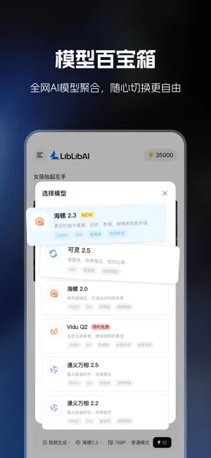 哩布哩布ai官方正版