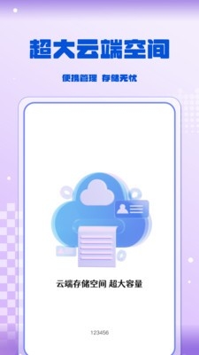 百迅网盘云盘官方正版