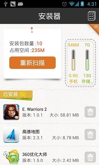 gpk安装器最新版