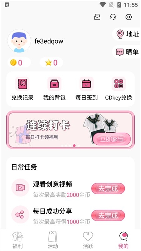 次元番单APP最新安卓版