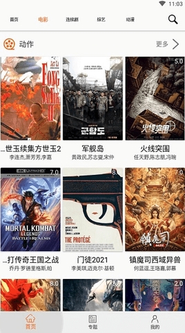 海胆影视App安卓版