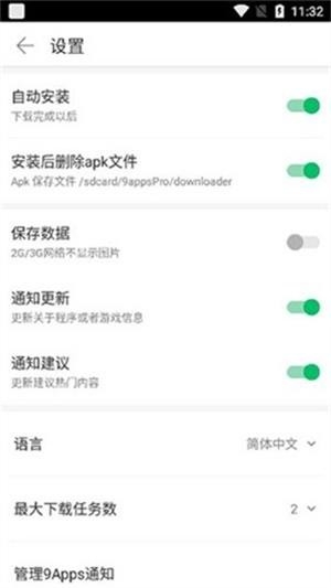 9Apps最新版本