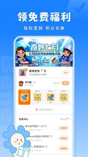 Fanbook社区app最新版