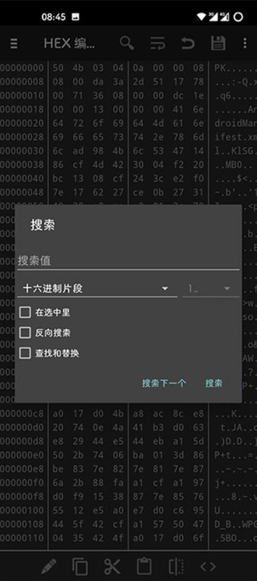 hex编辑器安卓版