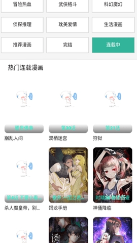 酷漫屋免费漫画下拉式最新版