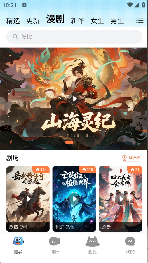 光鸟动漫app官方版