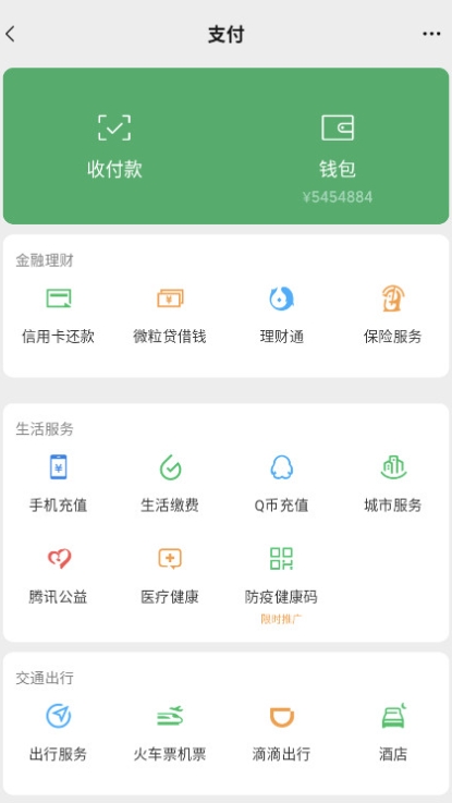 钱包模拟器免费无水印版