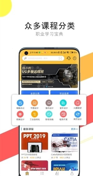 51自学网官方最新版