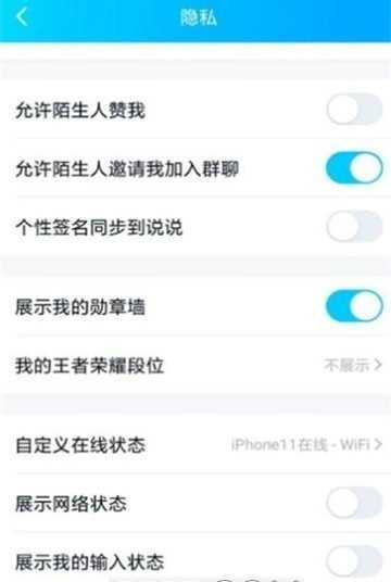 qq在线修改器最新版