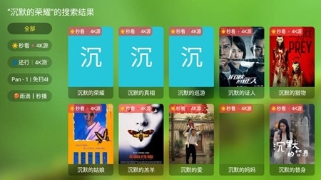 OK影视tv盒子最新版