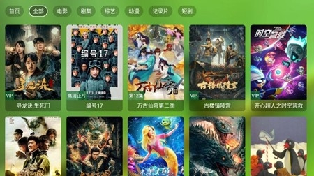 OK影视tv盒子最新版