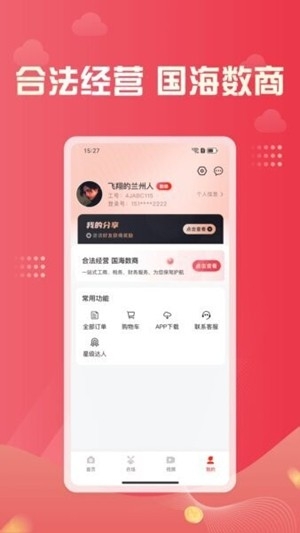 凤凰易购app手机版