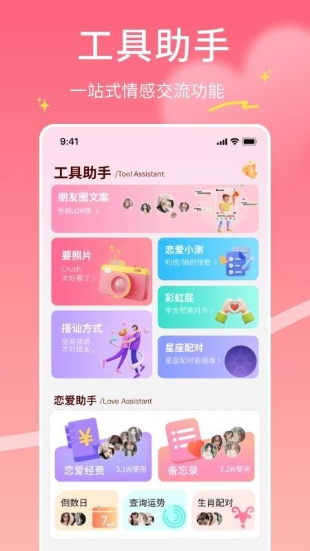 飞鱼聊天助手免费安卓版