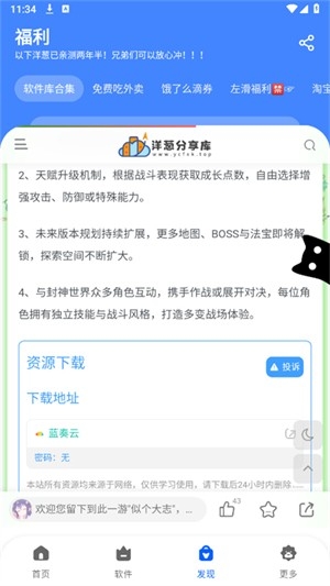 洋葱酷盒最新版本