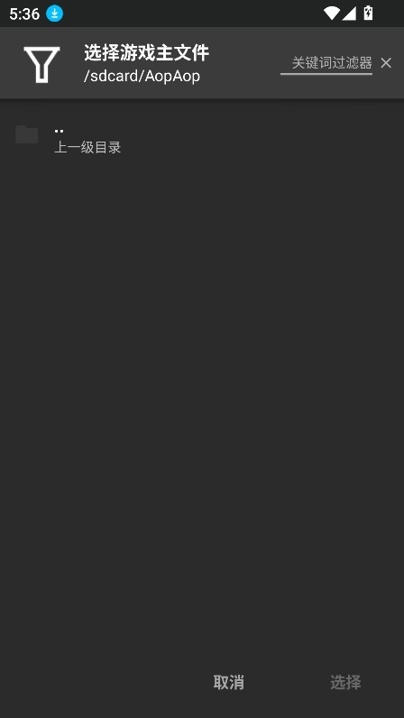 AopAop模拟器官方版