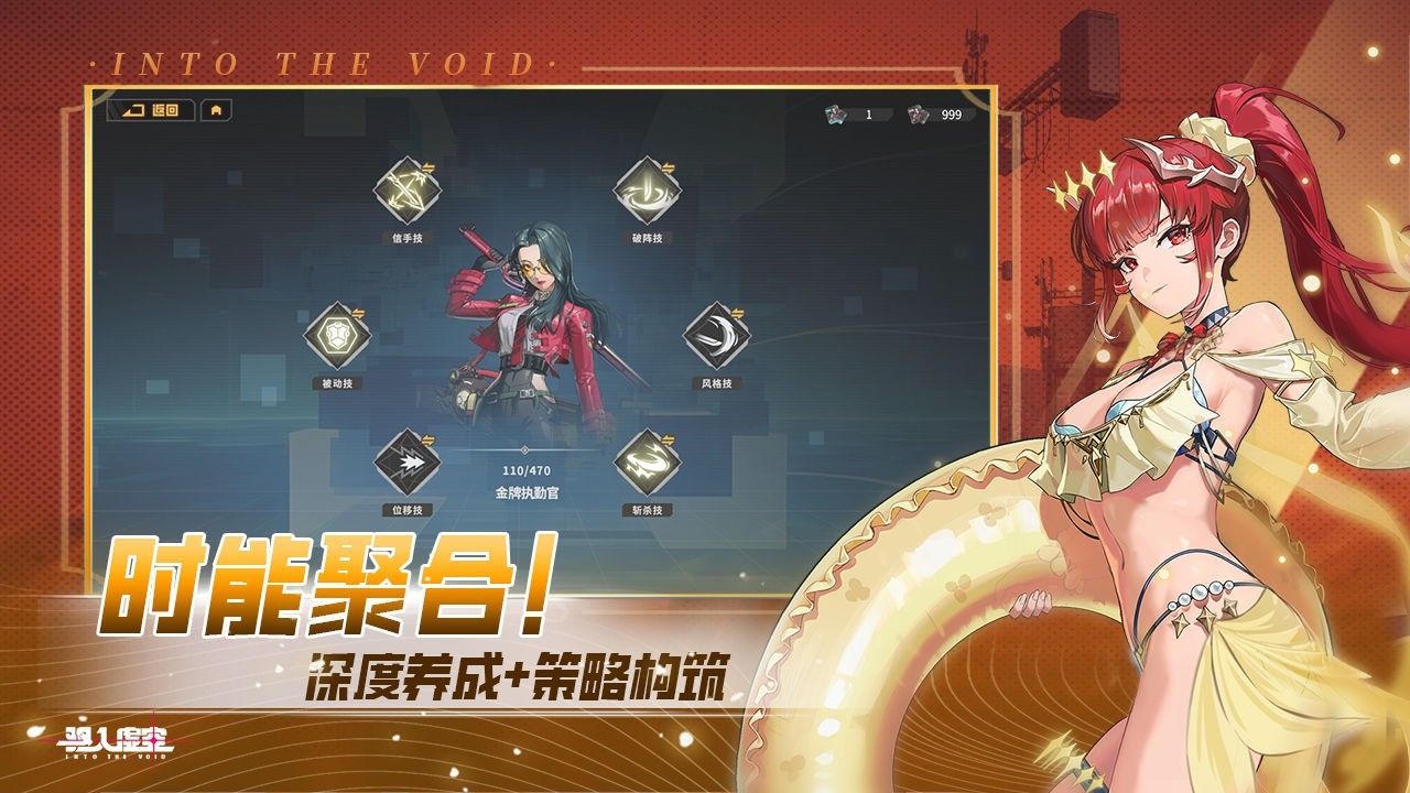 驱入虚空官方版手游