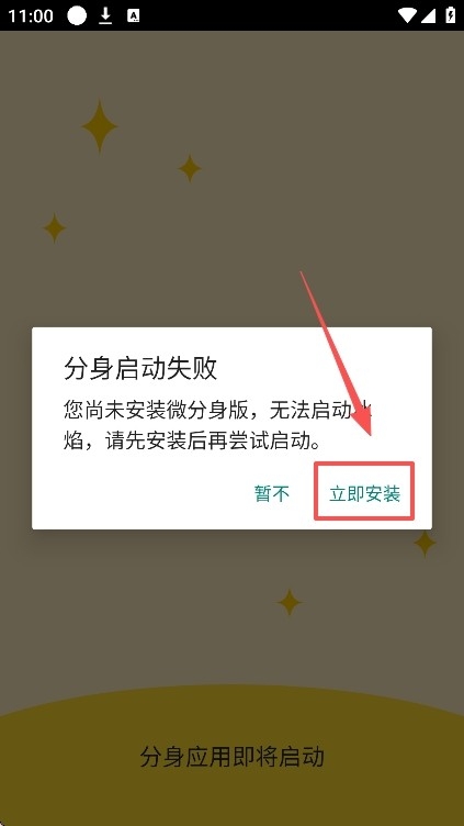 冰焰直装最新版