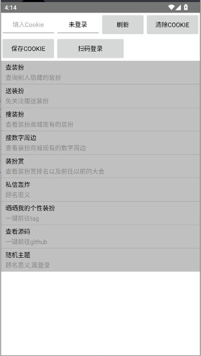 BiliDress哔哩哔哩个性化装饰app安卓版
