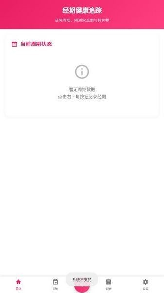 云笈工具箱app手机版