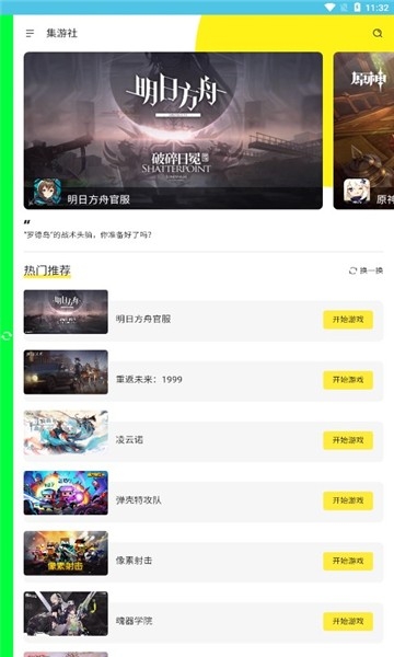 多玩云游戏最新版