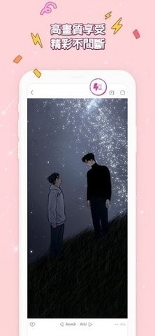 bomtoon台版（봄툰）最新版