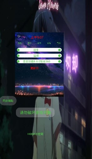 宏哥辅助器最新安卓版