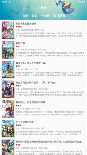 双子星动漫官方最新版