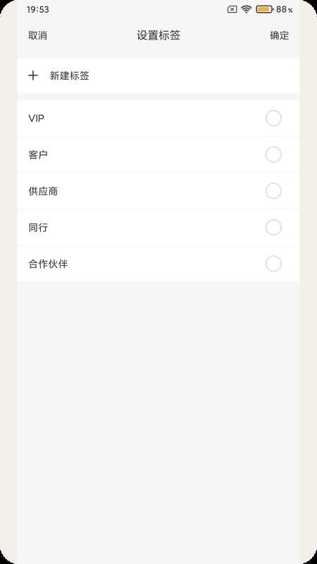 名片快扫最新版