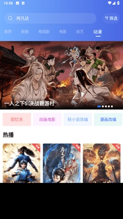 追风视频app官方最新版