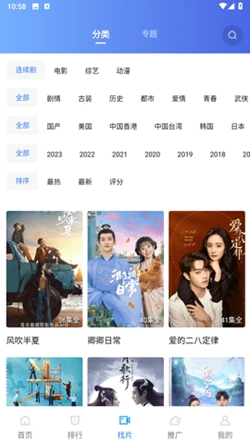 追风视频app官方最新版