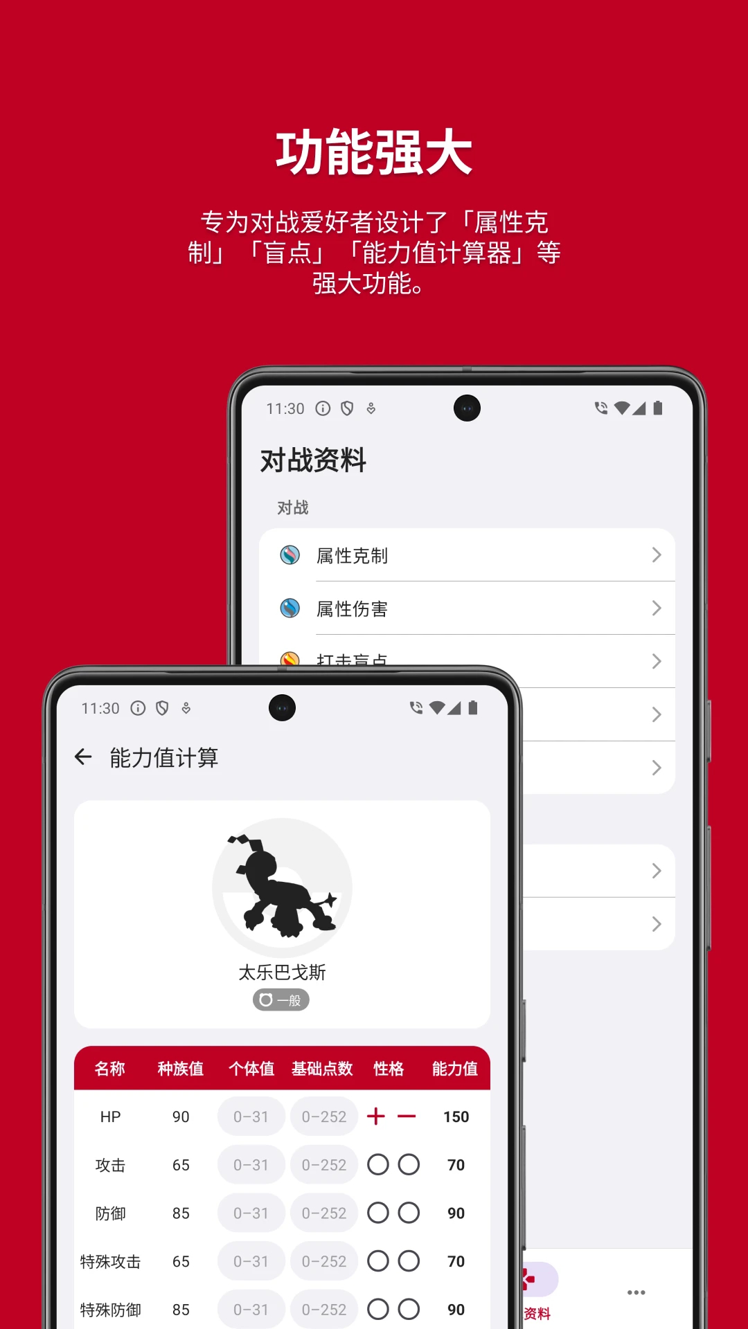 破壳萌图鉴官方安卓版