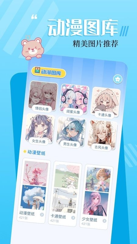 18漫画官方免费版