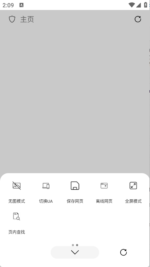 didu浏览器安卓手机版