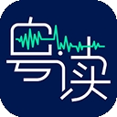 书篮粤读APP官方版