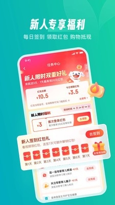 京东健康app官方安卓最新版