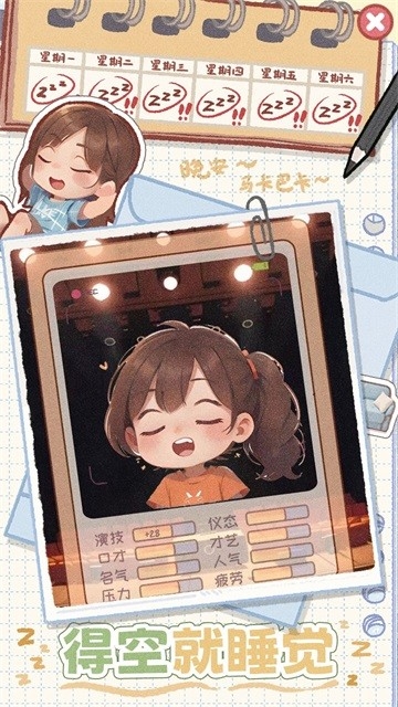 校园时光录手游最新安卓版