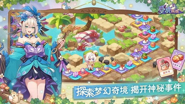 梦境食旅手游官方安卓正版