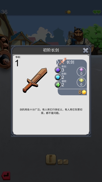 铁匠日记2游戏安卓免费版