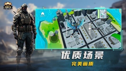 突围求生PVB手游免费安卓版